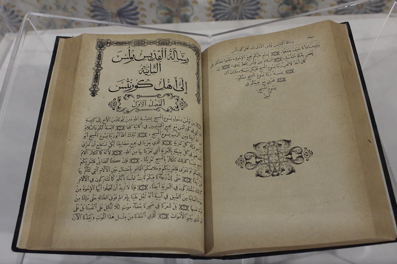 An open Arabic Bible. (File photo)